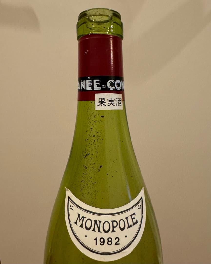 ロマネコンティ Romanee conti 空き瓶 1982年 コルク付き