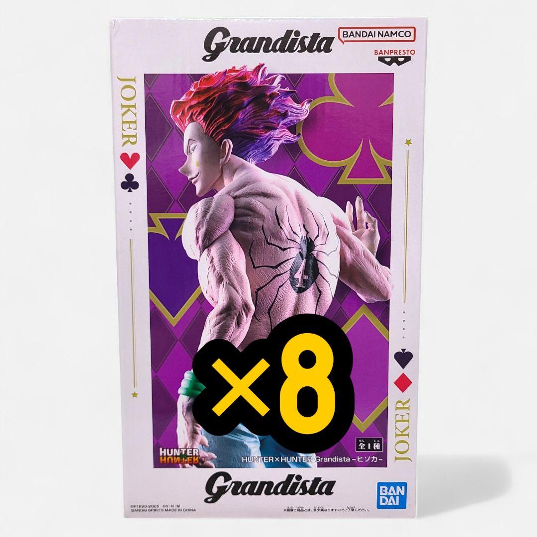 HUNTER×HUNTER Grandista ヒソカ まとめ売り