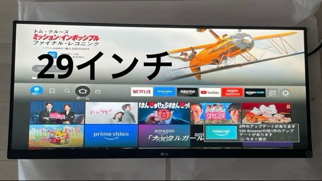 LG 29インチ 21:9ウルトラワイドモニター
