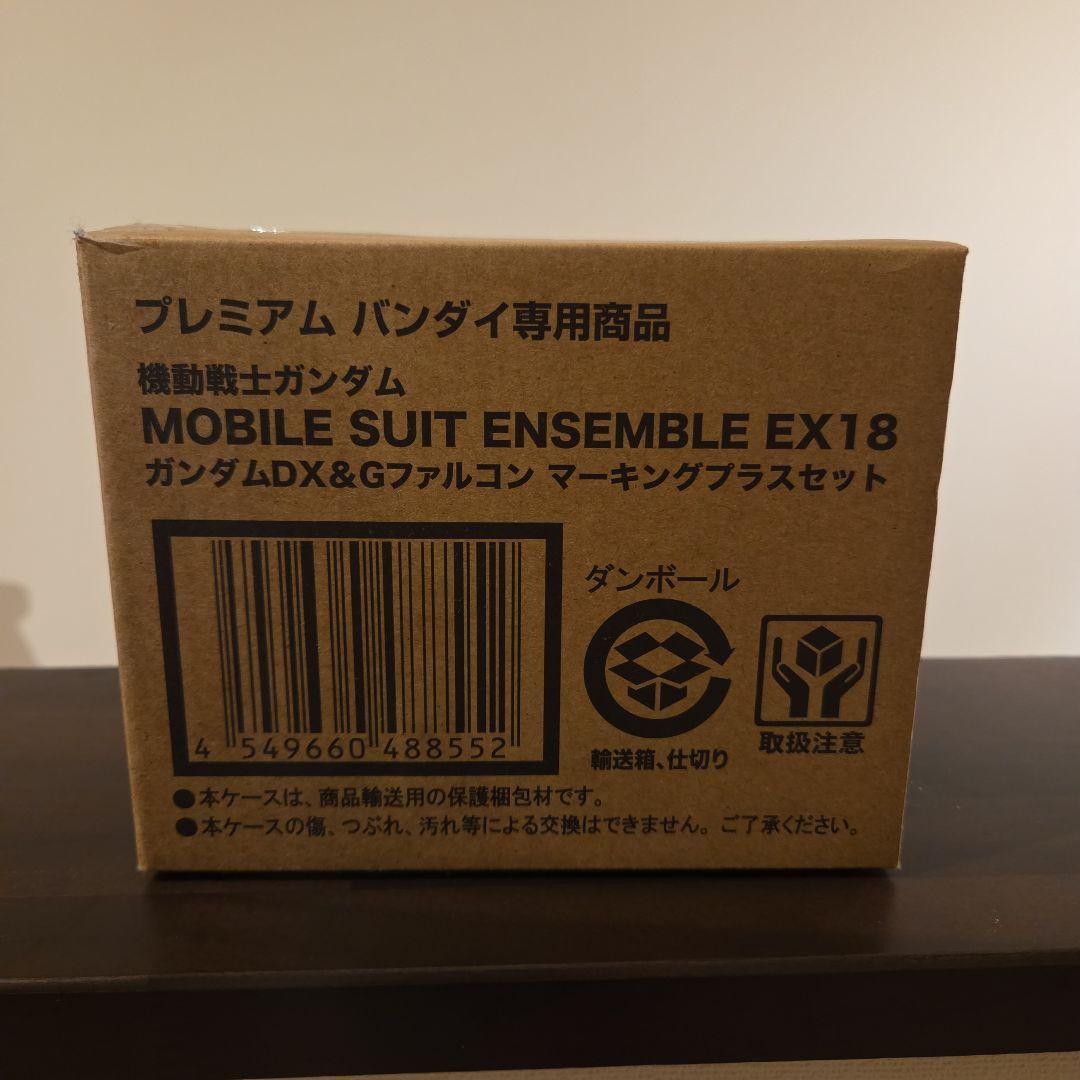 モビルスーツアンサンブルEX18　ダブルエックスガンダム&　Gファルコン　セット