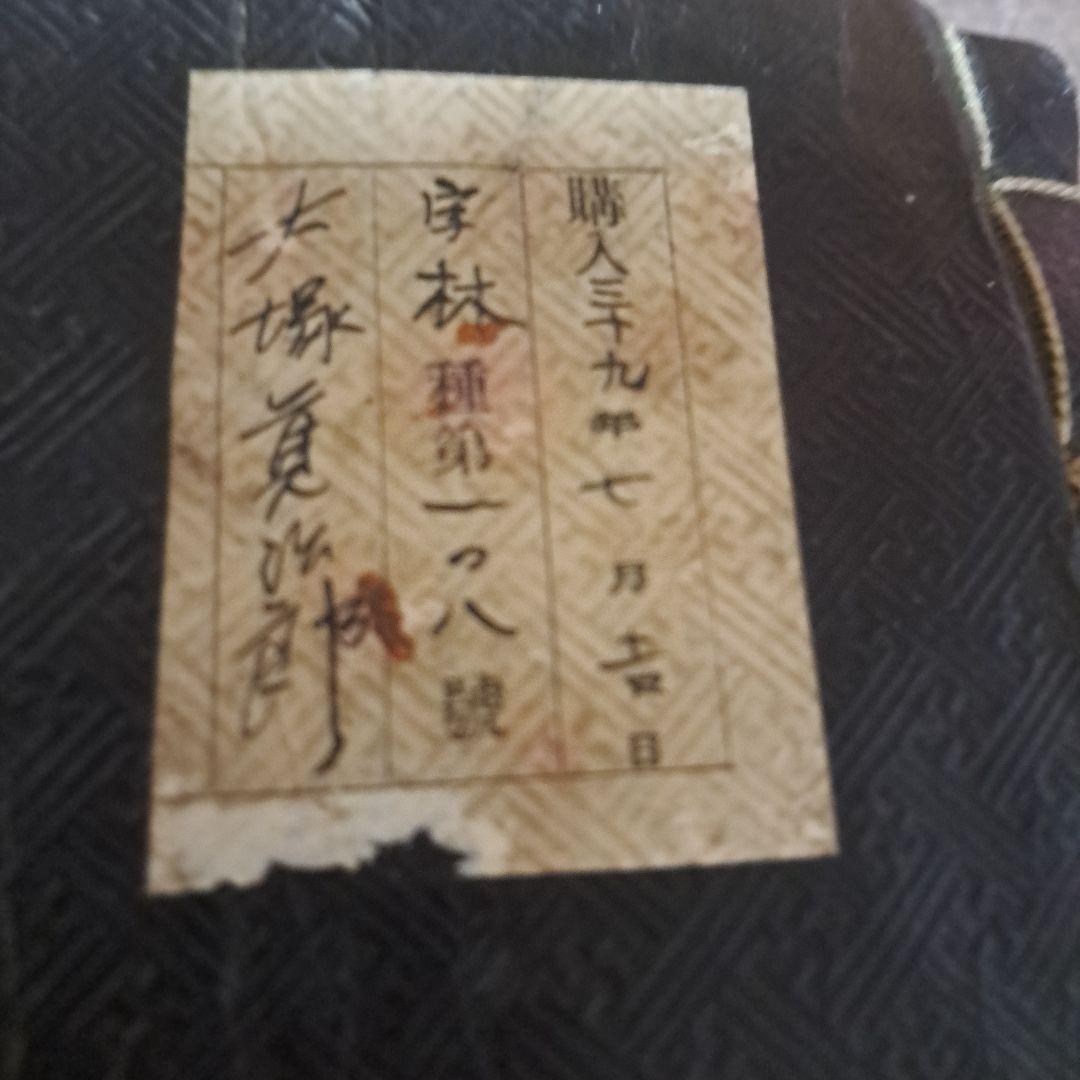 明治時代の漢和辞典だと思います