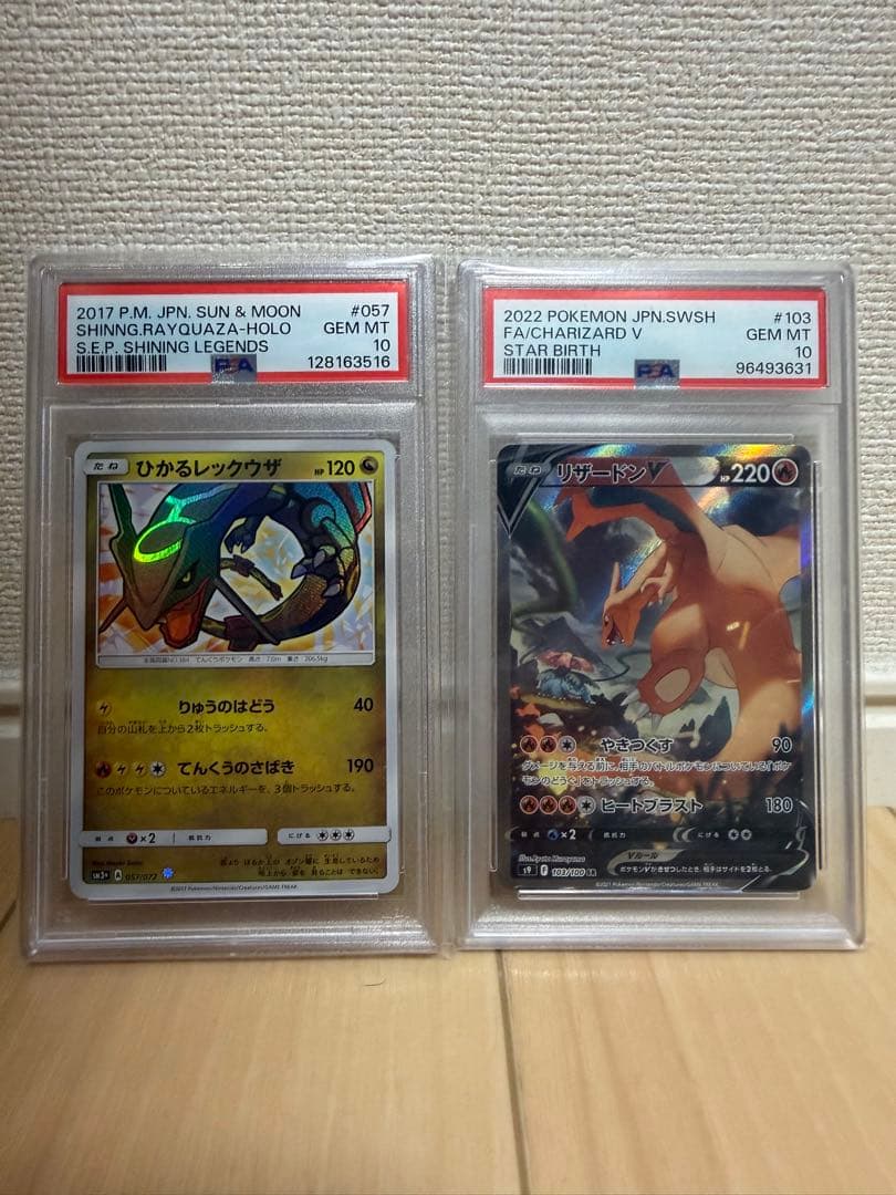 ひかるレックウザ & リザードン GEM 10 セット