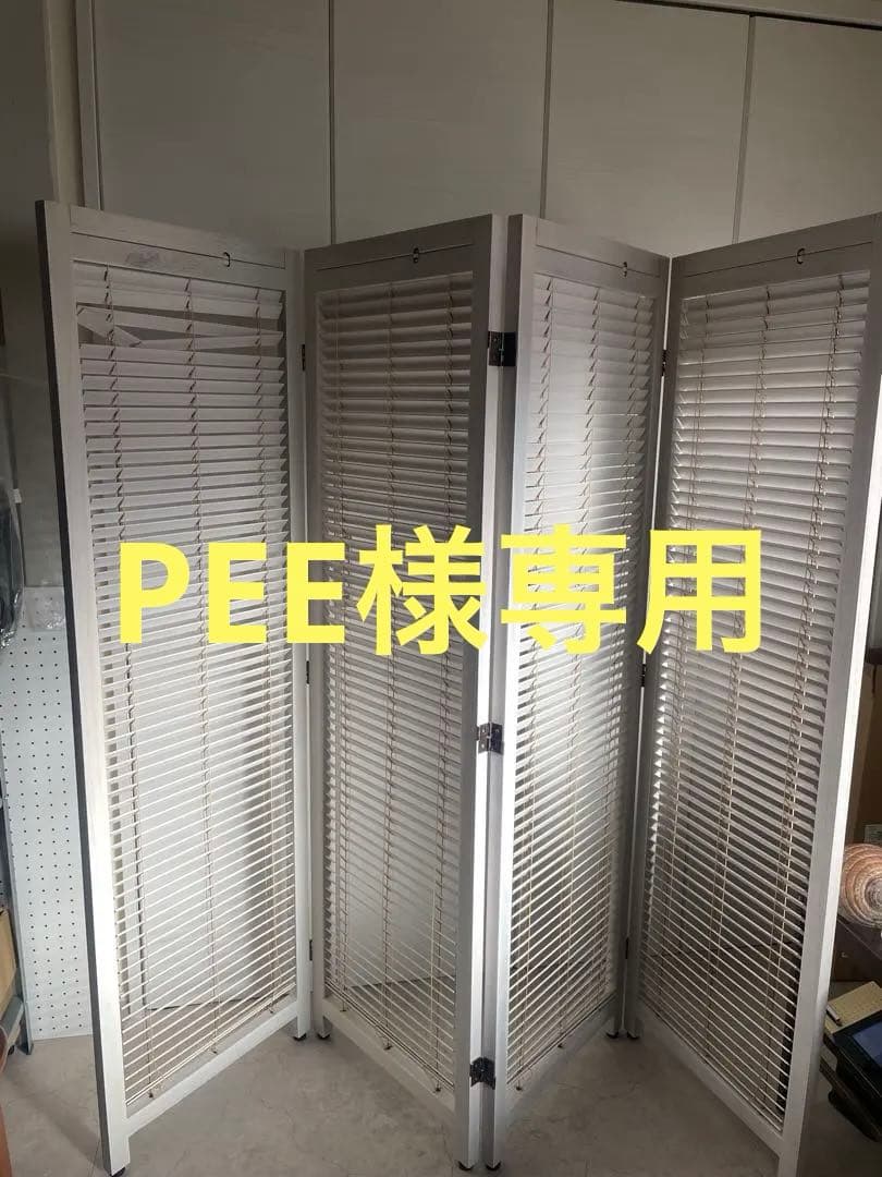 北欧レトロ 木製フレーム 4連 ブラインドパーティション パーテーション 衝立