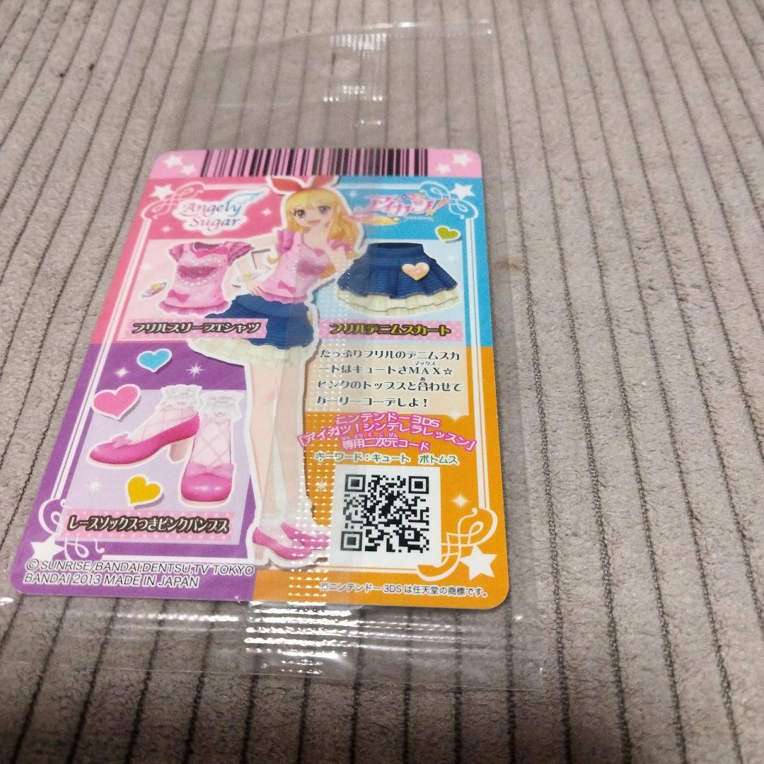 アイカツ PA（アパレル）未開封　星宮いちご