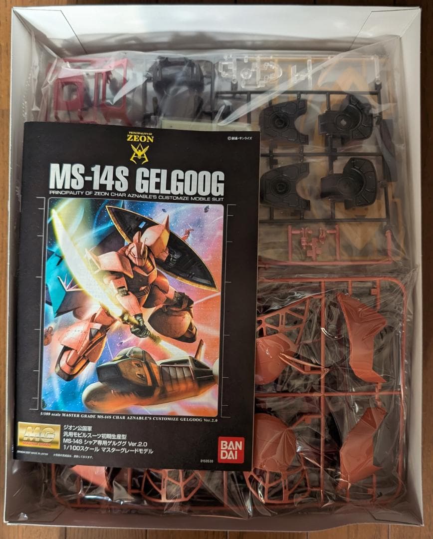 新品 MG 1/100 シャア専用ゲルググ Ver.2.0