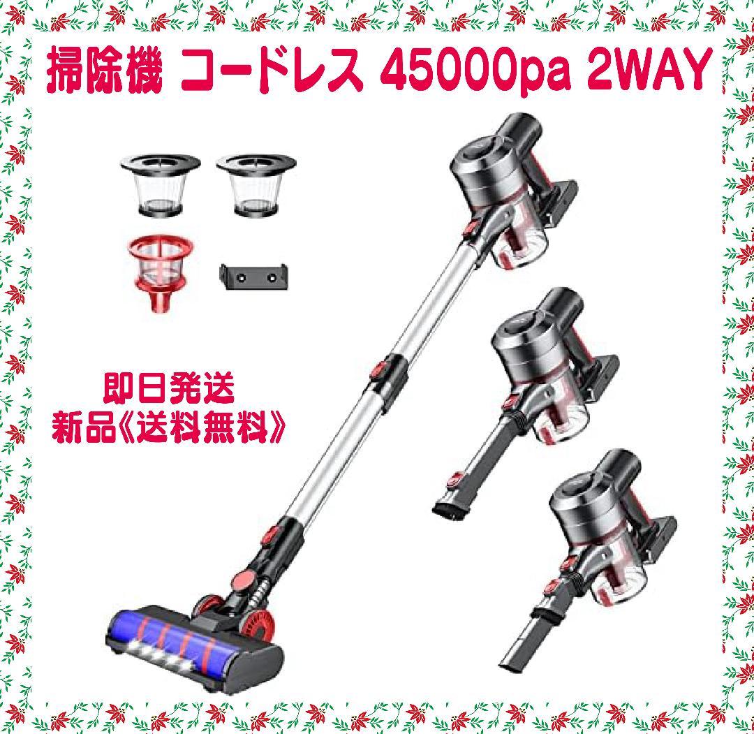 掃除機 コードレス 45000pa 2WAY 強力吸引 サイクロン　限定１個