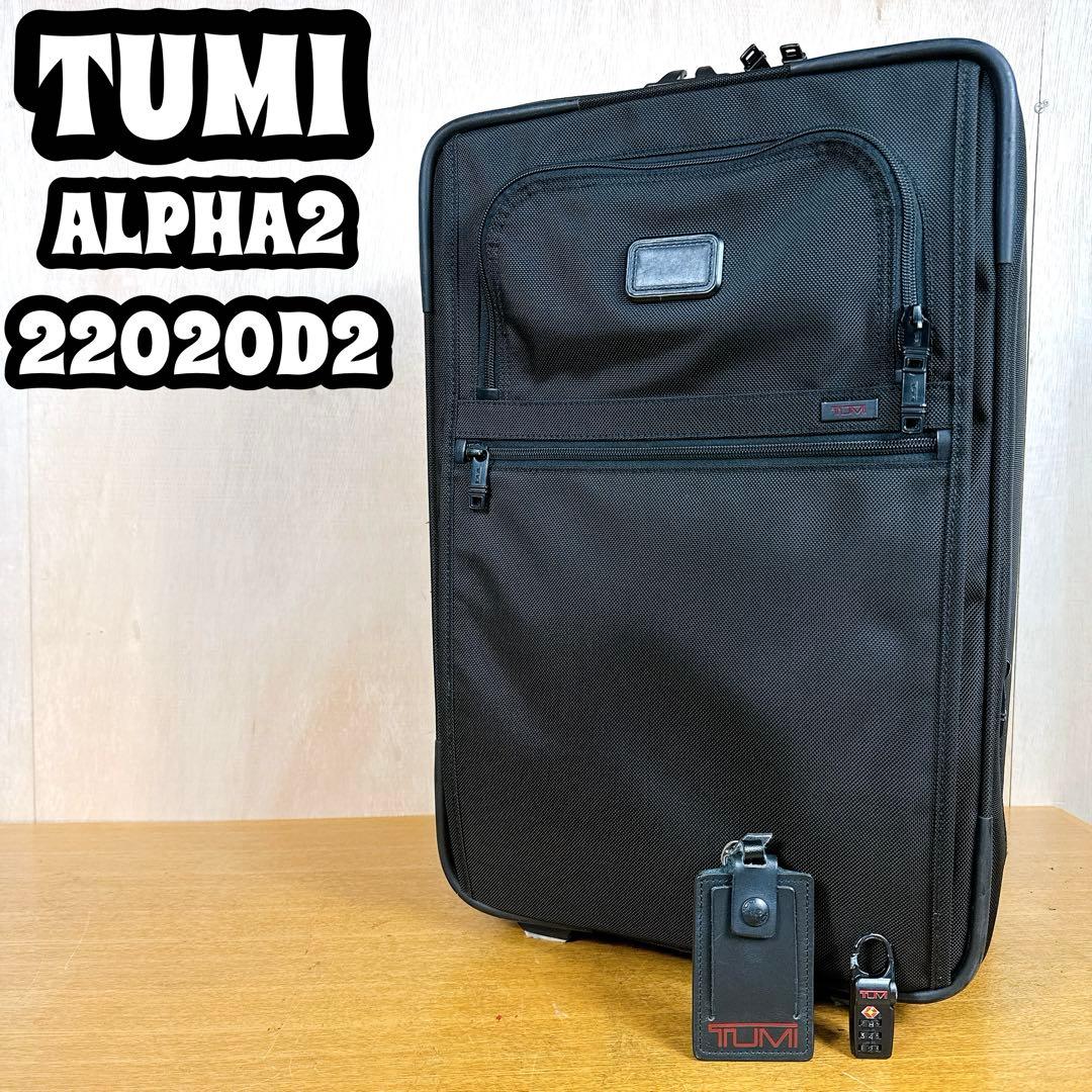 TUMI ALPHA2 機内持込可 スーツケース 黒 22020D2 拡張機能