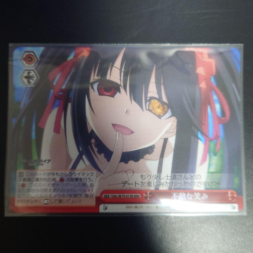 WS ヴァイスシュヴァルツ 不敵な笑み RRR