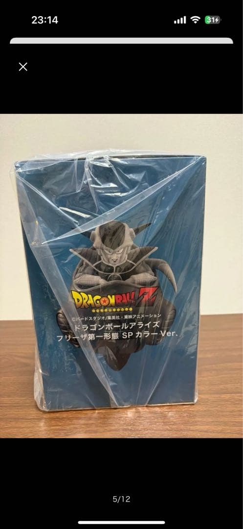 ドラゴンボールアライズ フリーザ第一形態 SPカラーVer.未開封 ZEEM限定