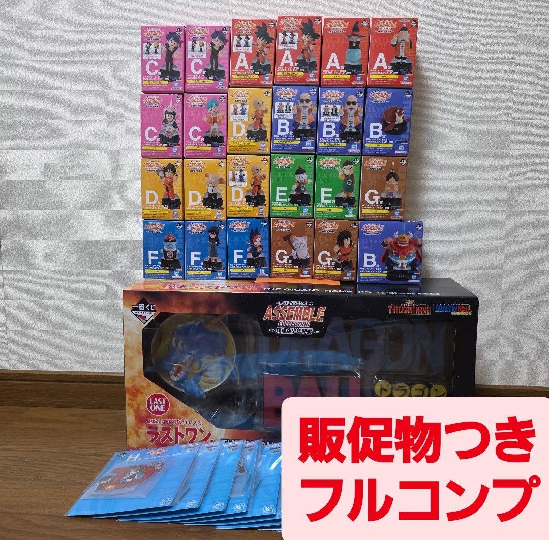 一番くじ　ドラゴンボール　フルコンプリートセット　ラストワン賞　販促物込み