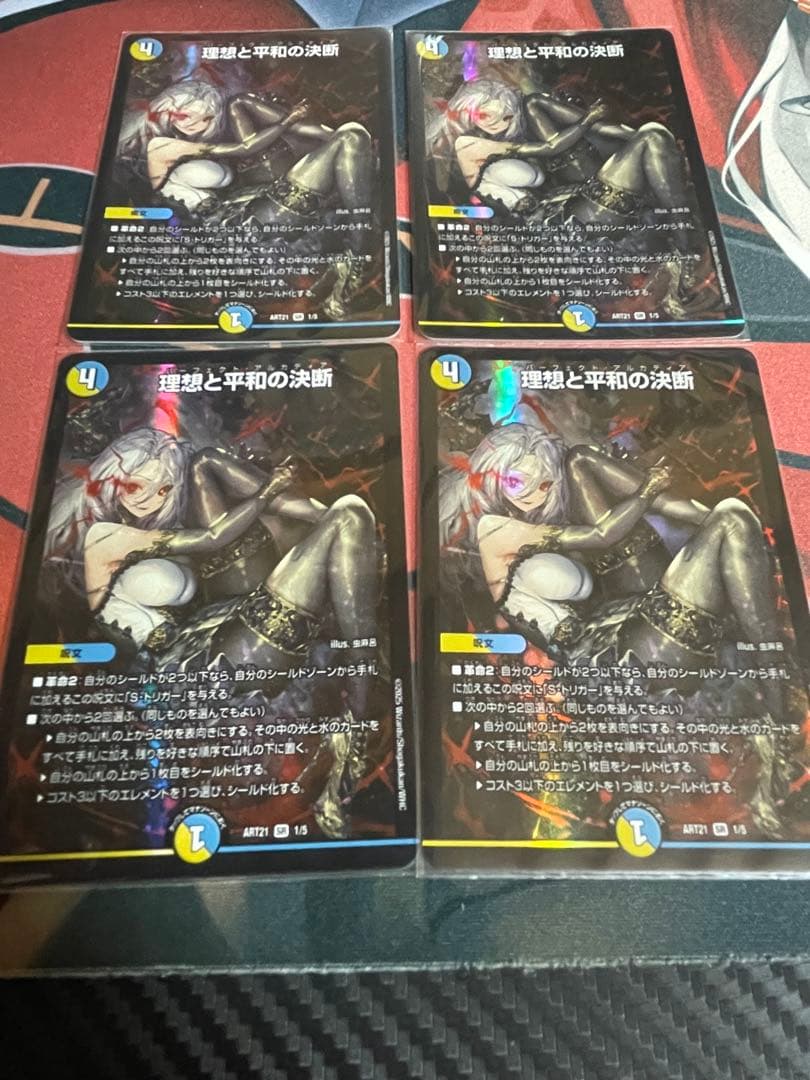 パーフェクトアルカディア 神アート 4枚