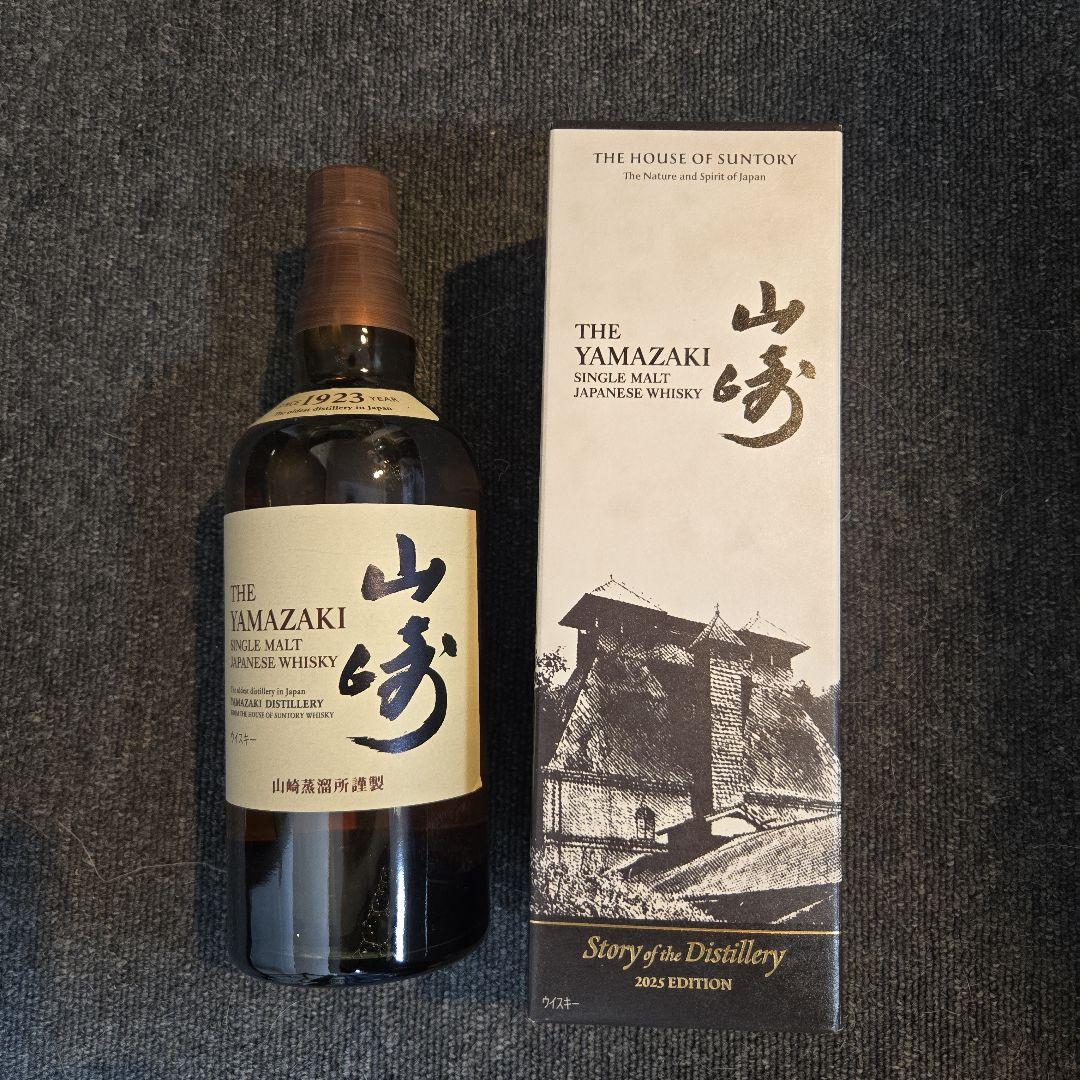 ウイスキー 山崎 SOD 2025 ノンビンテージ 2本セット