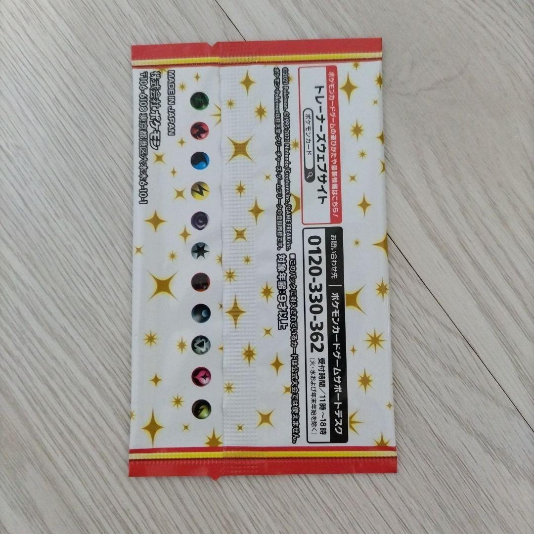 ポケモンカードゲーム 25th ANNIVERSARY edition プロモ