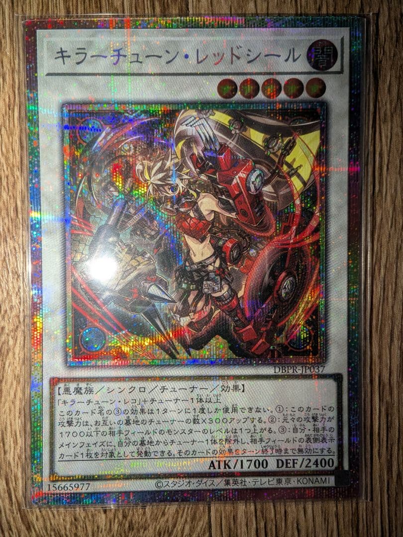 遊戯王 キラーチューン・レッドシール プリズマ ファントム リベンジャーズ ①