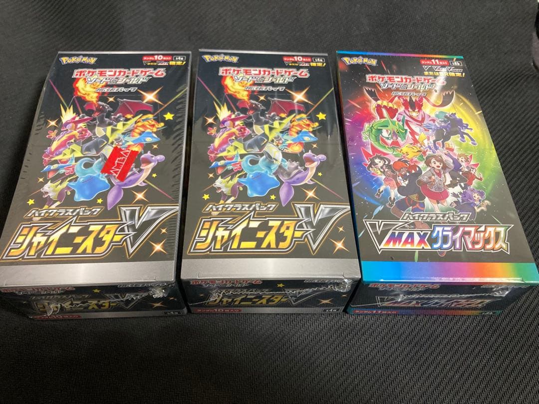 ポケモンカード VMAXクライマックス、シャイニースターV