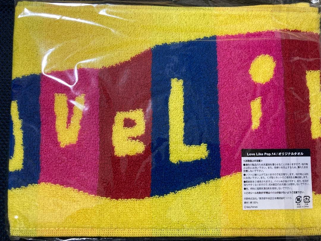 【未使用】aiko LOVE LIKE POP vol.14 グッズまとめ