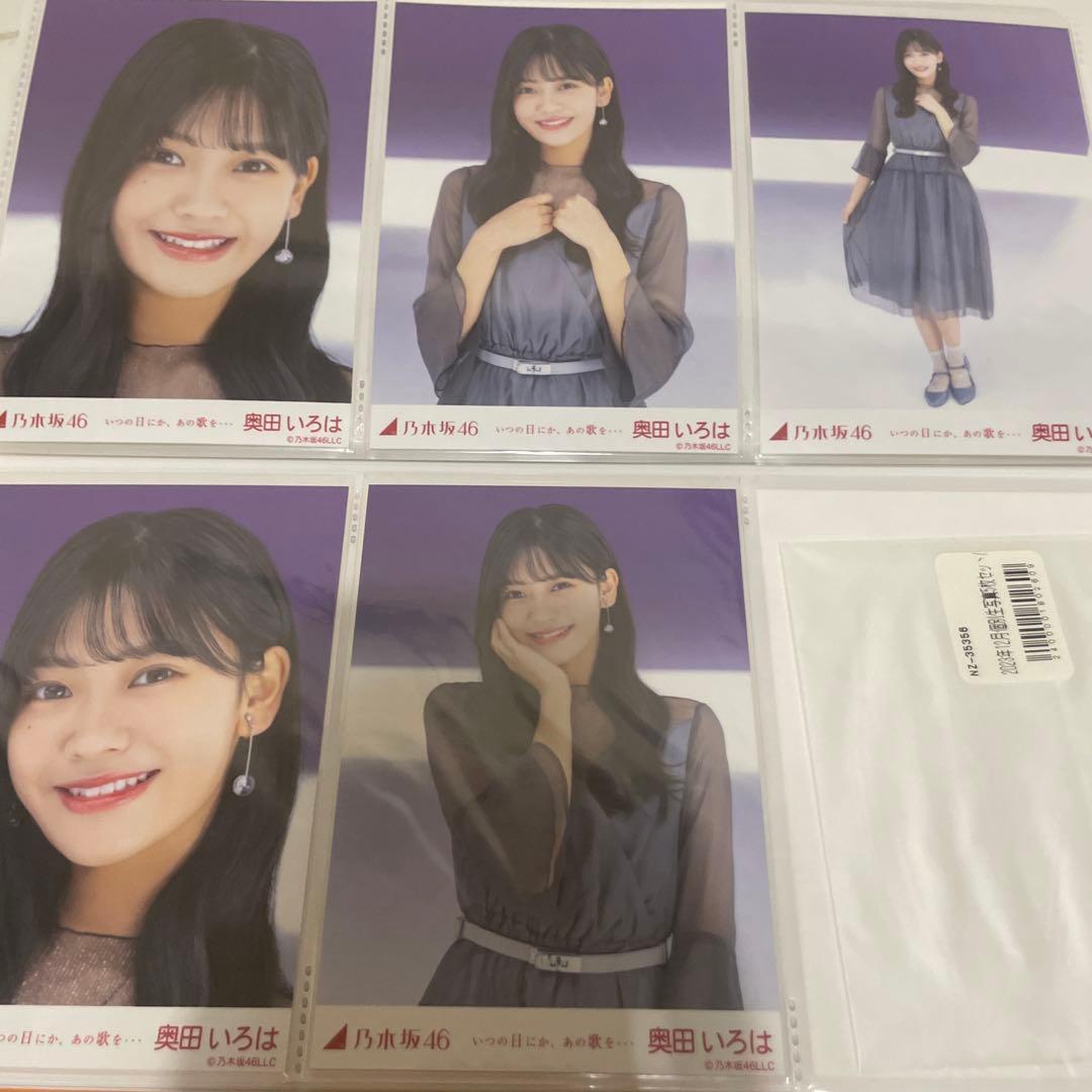 乃木坂46 奥田いろは　生写真　個別