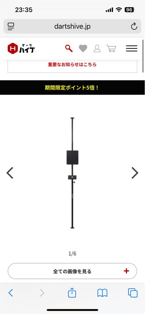 DARTSLIVE設置用ポールスタンド