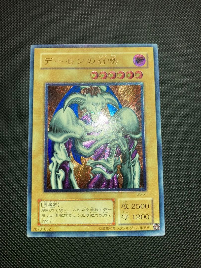 ⭐︎年末特価⭐︎【良品】デーモンの召喚 レリーフSC-51