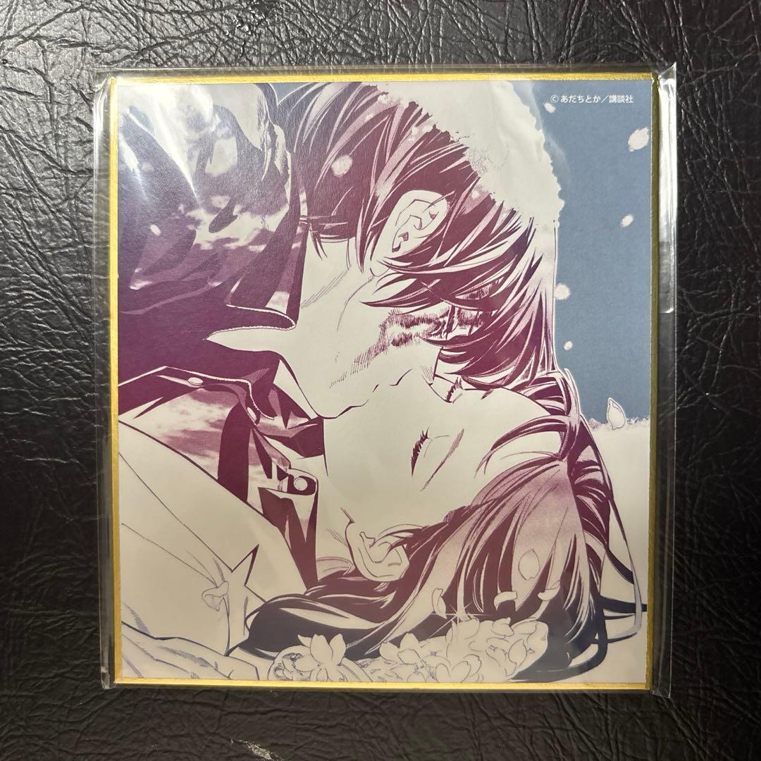 ノラガミ　推しちゃれ　くじ　あだちとか　ミニ　色紙　夜ト　E賞　E16