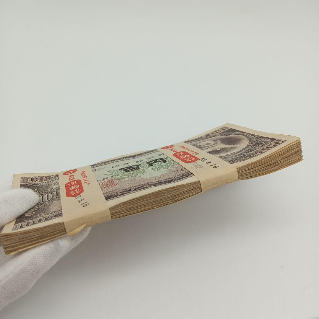 2-2017 板垣退助 百円札 100枚