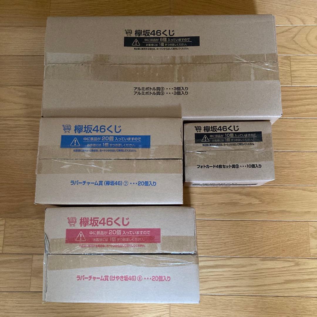 希少 当時物 くじっちゃお 欅坂46 くじ 2018年 1ロット