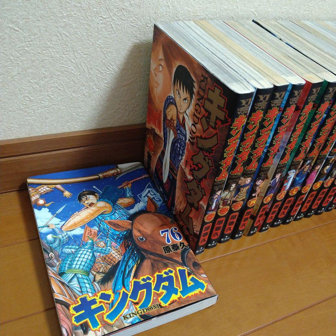 キングダム1-76巻　全巻