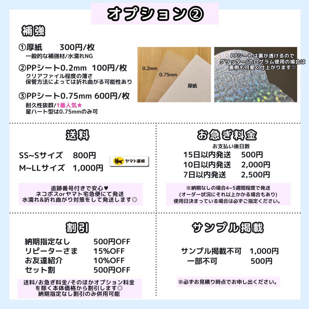 【 1月25日/れい】an様 うちわ文字オーダー うちわ屋さん 文字パネル