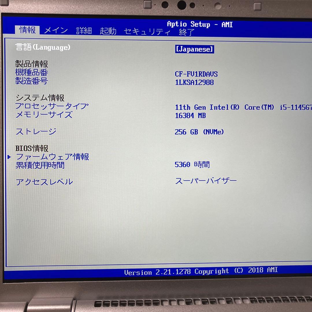 準美品 レッツノート CF-FV1 第11世代 i5 16GB オフィス2024