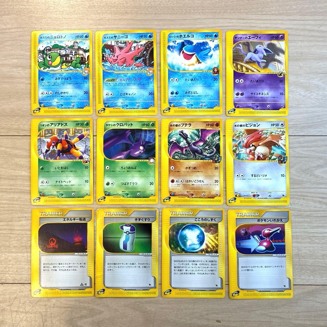 劇場限定 ポケモンカード eカード ザンナーのエーフィ等 12枚 まとめ売り