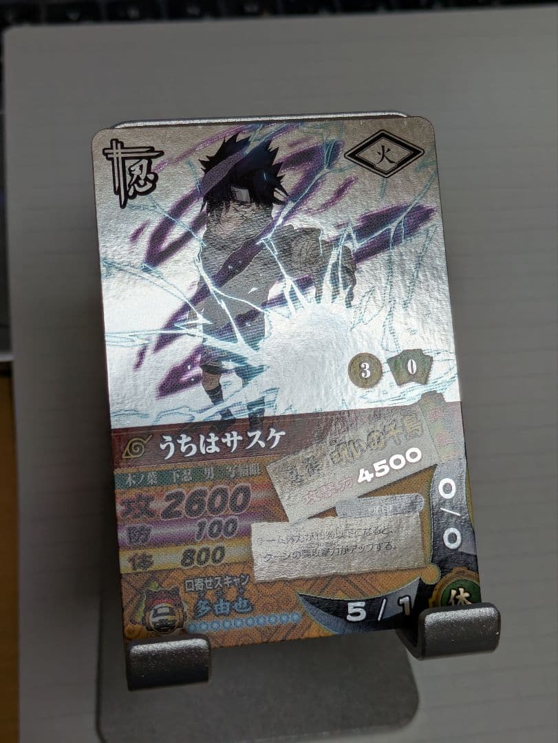 【ryo】うちはサスケ 呪いの千鳥DN200T ナルティメットカードバトル