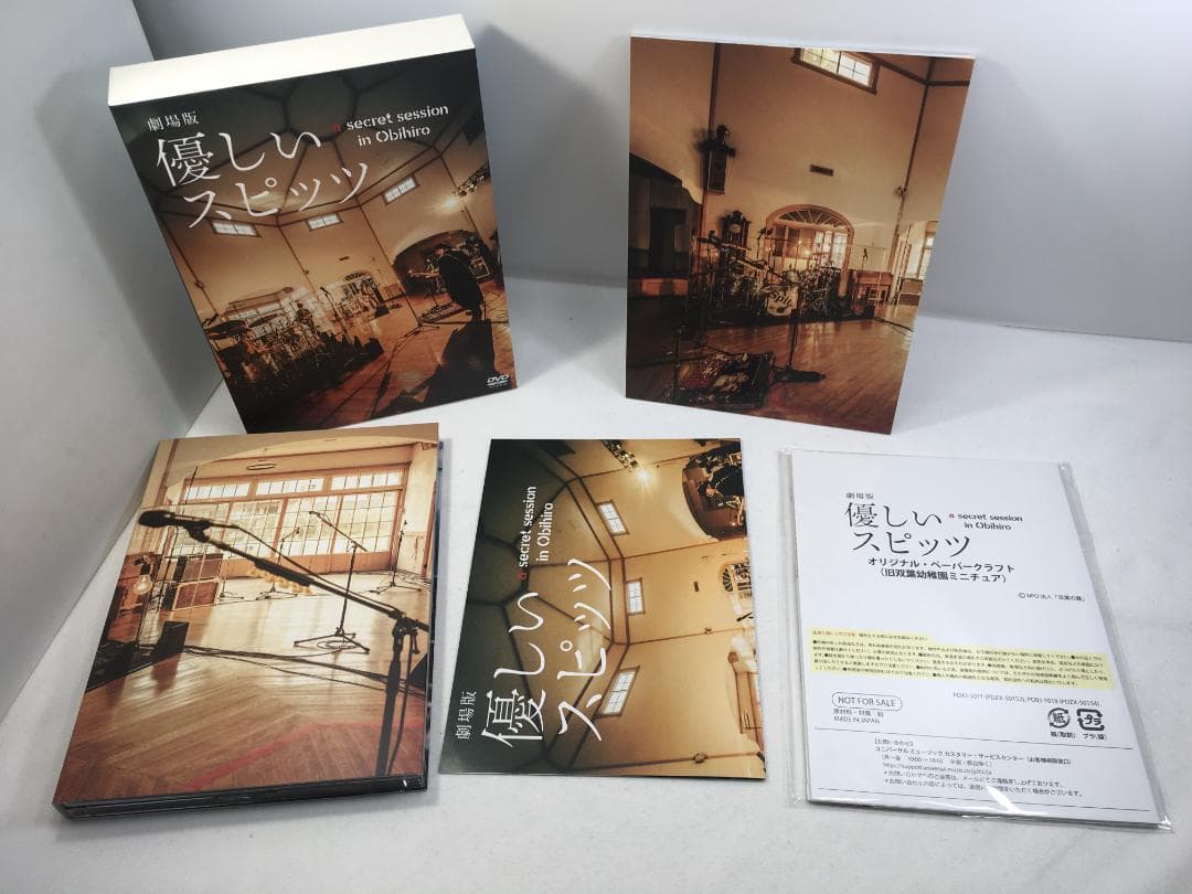 劇場版 優しいスピッツ DVD＋CD3枚組