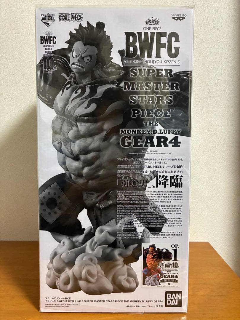 ワンピース SMSP ルフィ ギア4 バウンドマン Ａ賞 ブラシ彩色 一番くじ