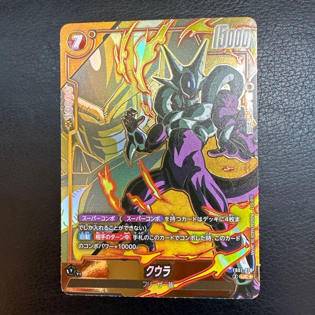 DBFW フュージョンワールド 神龍への願い