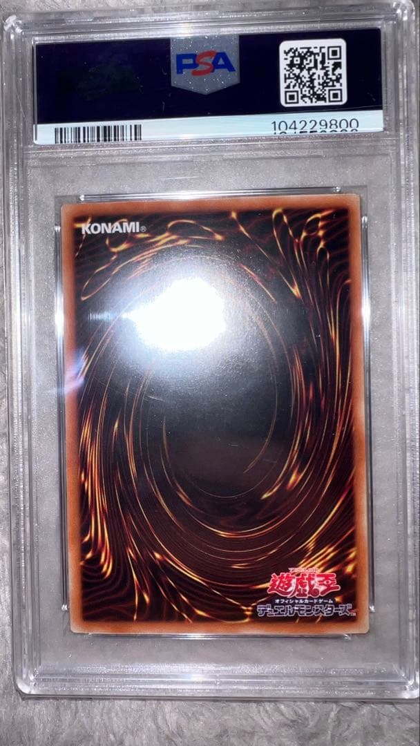 遊戯王 ブラックマジシャンガール　ホロ PSA10