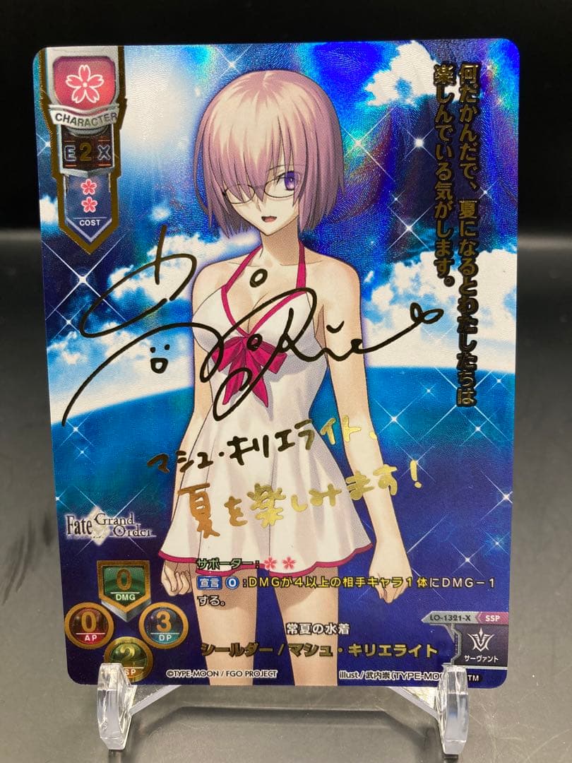 Lycee シールダー/マシュ・キリエライト(箔押し) SSP リセ　②