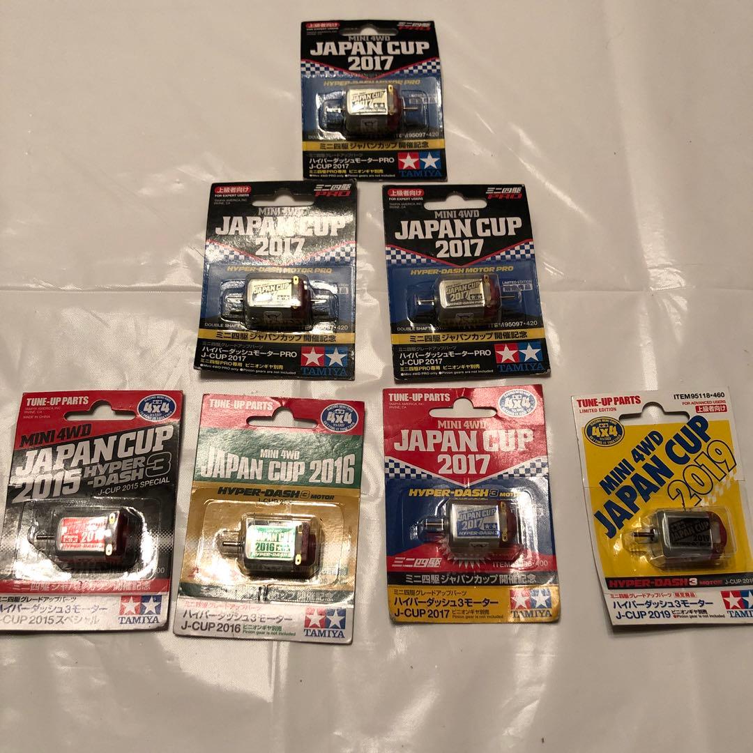 【ミニ四駆】ジャパンカップ開催記念ハイパーダッシュモーターまとめ売り