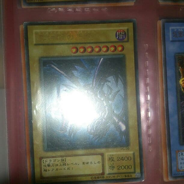 遊戯王 レッドアイズブラックドラゴン