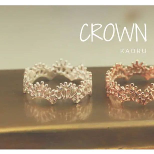 KAORU アトリエカオル クラウンリング K10 グリーンゴールド レース
