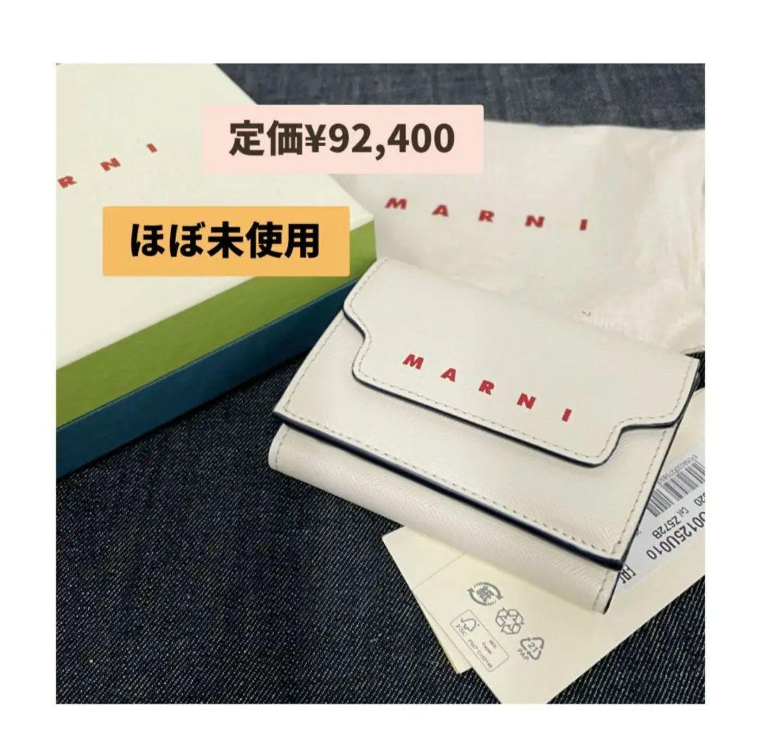 ほぼ未使用☆MARNIマルニ ロゴ　サフィアーノレザー 三つ折り財布 アイボリー