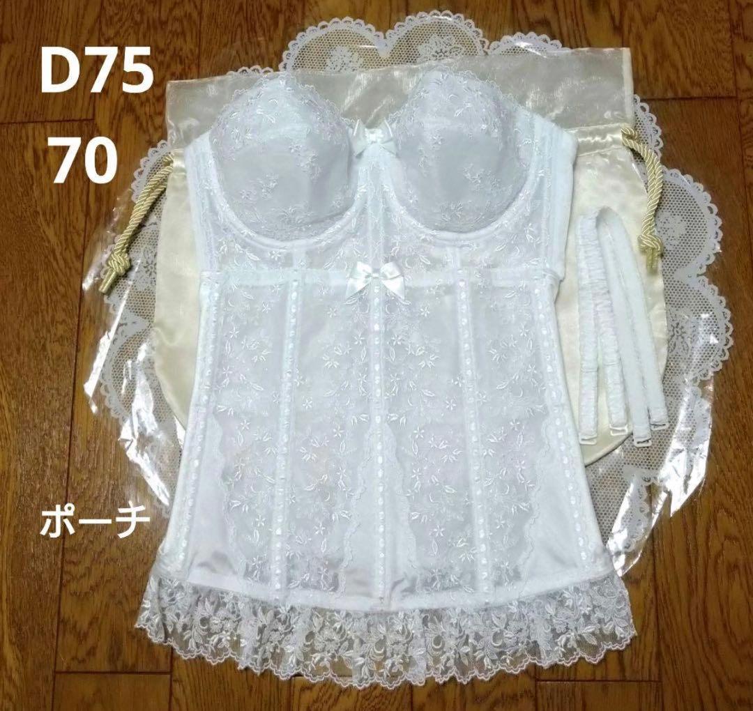 セモアD75 /ウエストニッパー70　セモアブライダルインナー　補正下着