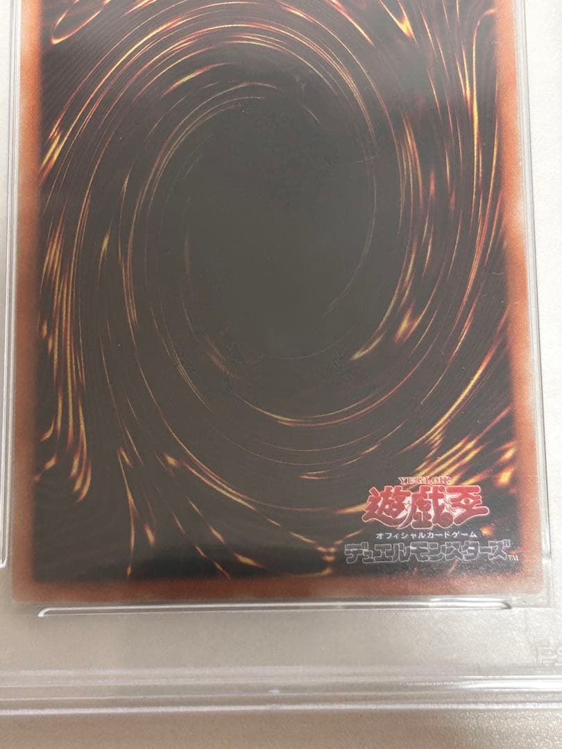 遊戯王　灰流うらら　20th psa10