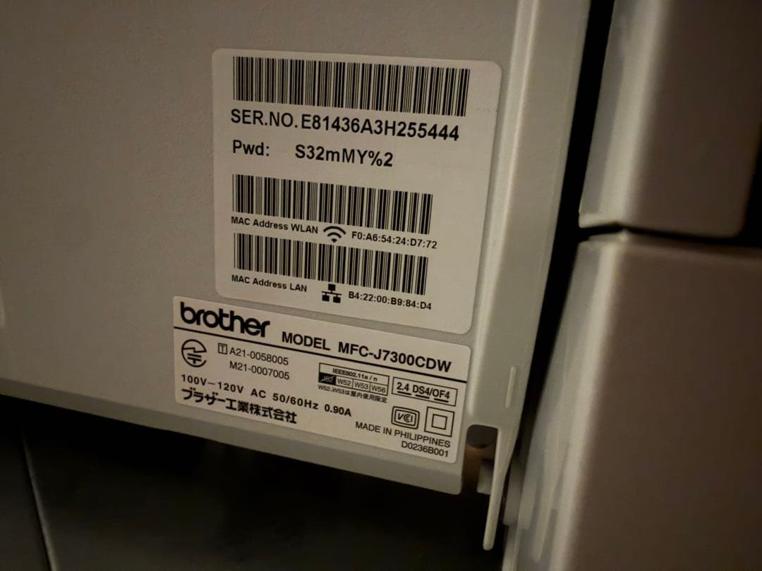 Brother MFC-J7300CDWインクジェットプリンター 本体