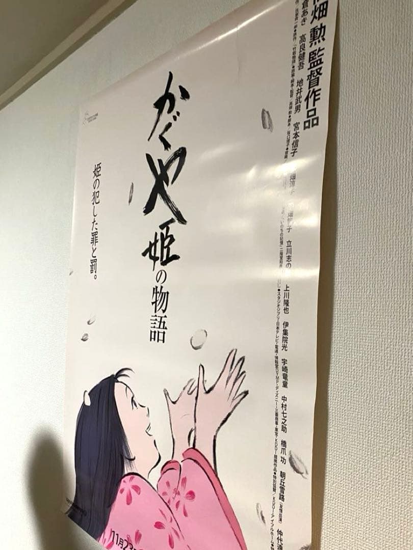 スタジオジブリ かぐや姫の物語 宣伝用非売品b1ポスター