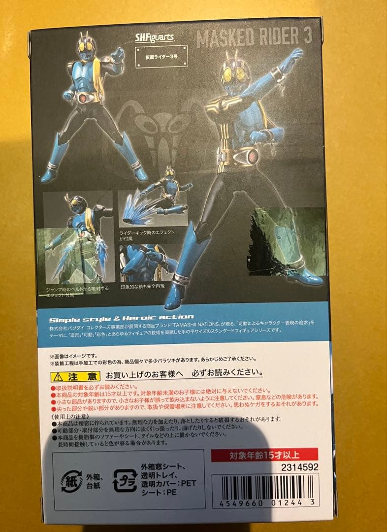 フィギュアーツ　仮面ライダーまとめ売り