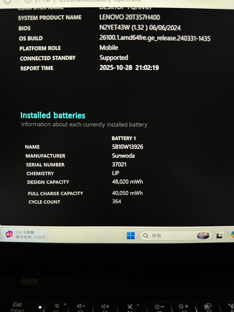 Windowsノート本体 4.Thinkpad X13 i7-10510 32Gb 512Gb LTE