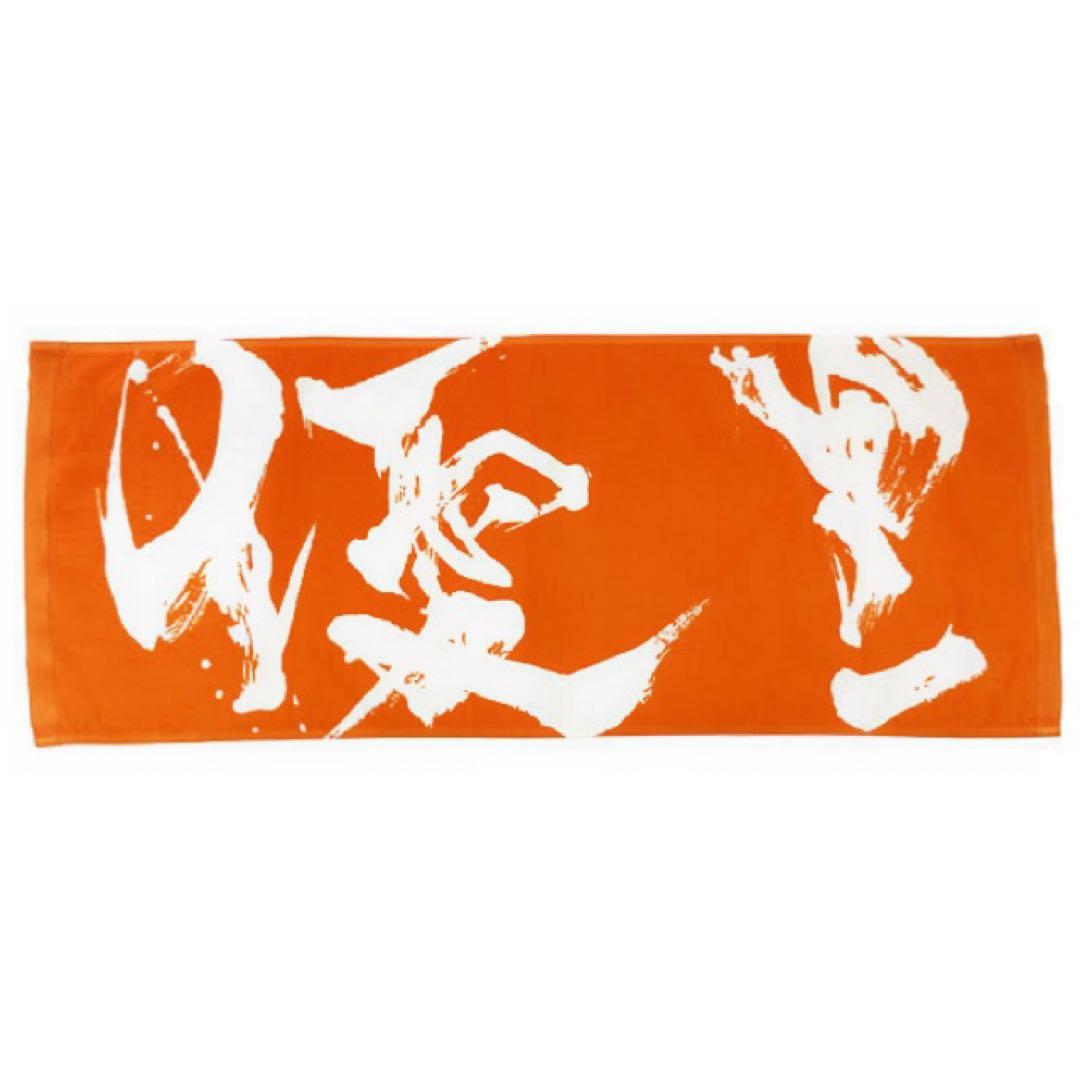 【優里グッズ・タオル】ダイナミックロゴフェイスタオル