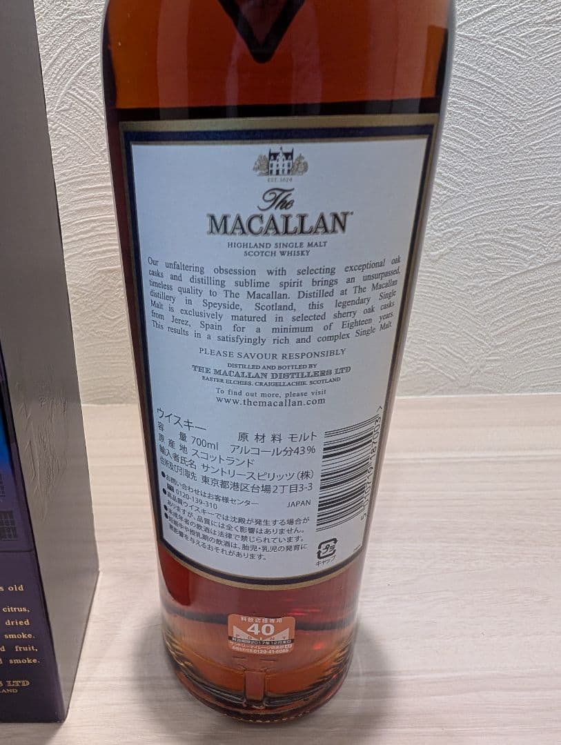 マッカラン 18年 1997 シェリーオークカスク 700ml 43％ 箱付