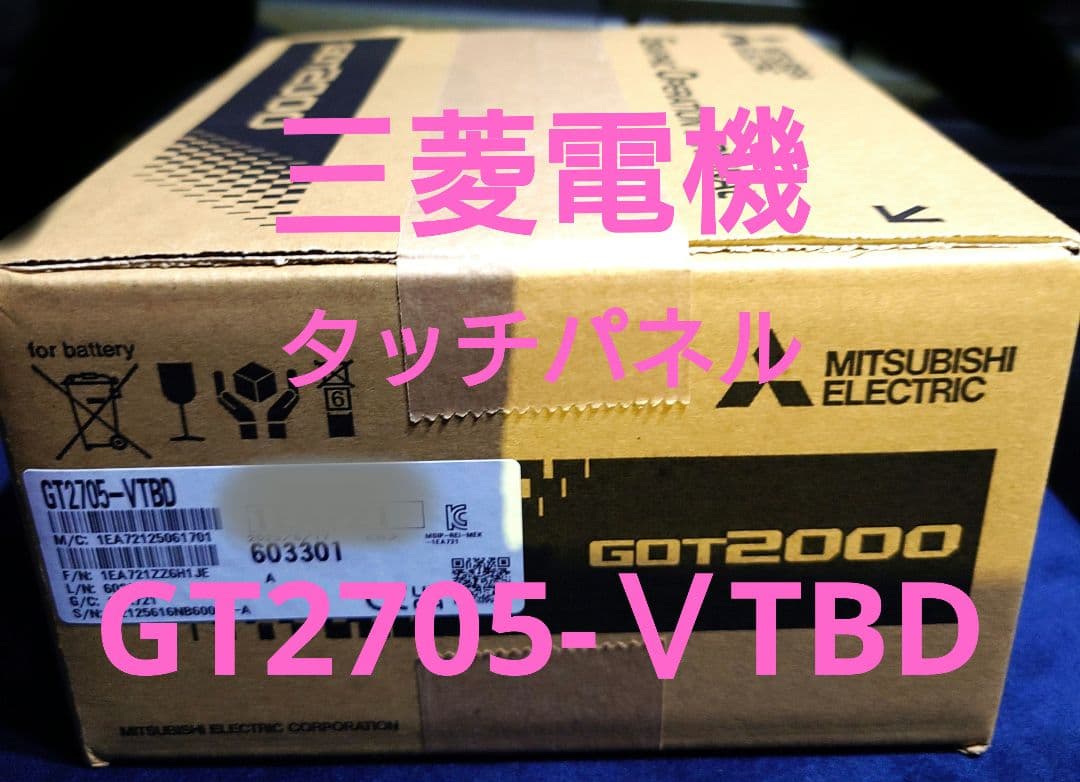 三菱電機 GOT2000 GT2705-VTBD　新品未開封　大特価
