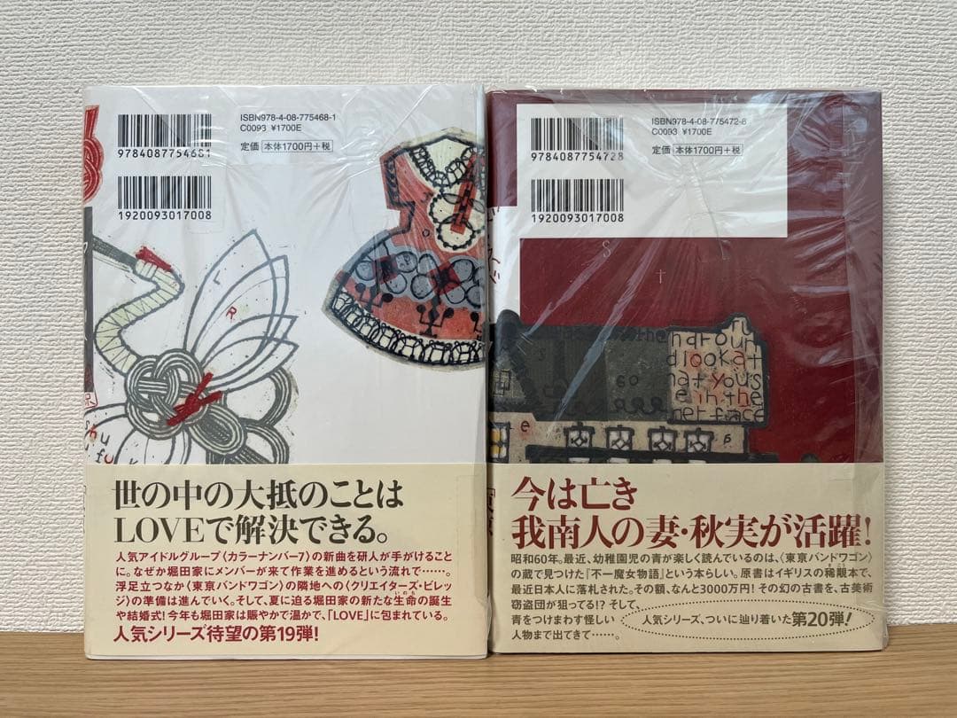 サイン本 東京バンドワゴン 全巻 小路幸也